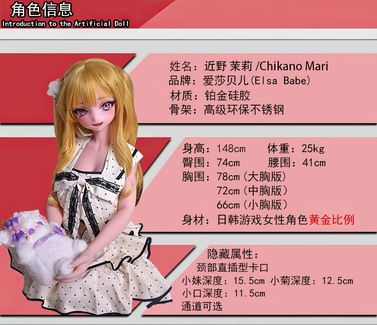 Chankano Mari sexdukke (Elsa Babe 148cm Rad030 silikon)