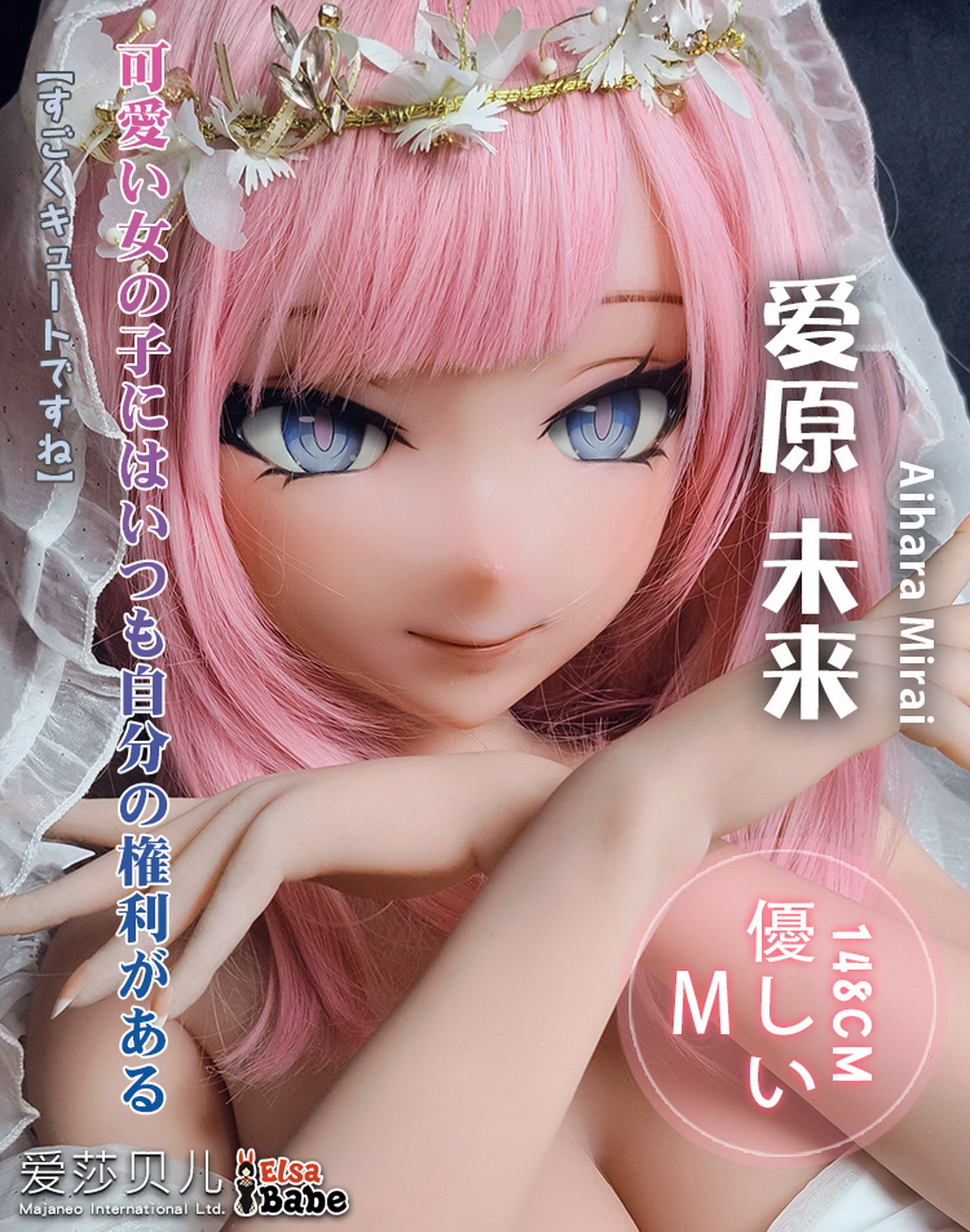 Aihara Marai sexdukke (Elsa Babe 148cm rad009 silikon)