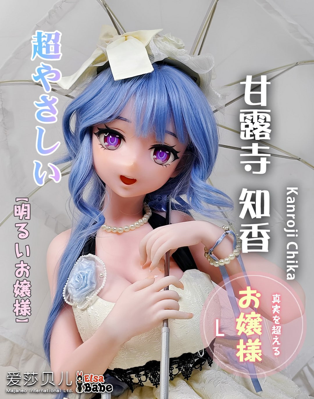 Kanroji Chika sexdukke (Elsa Babe 148cm ahr011 silikon)