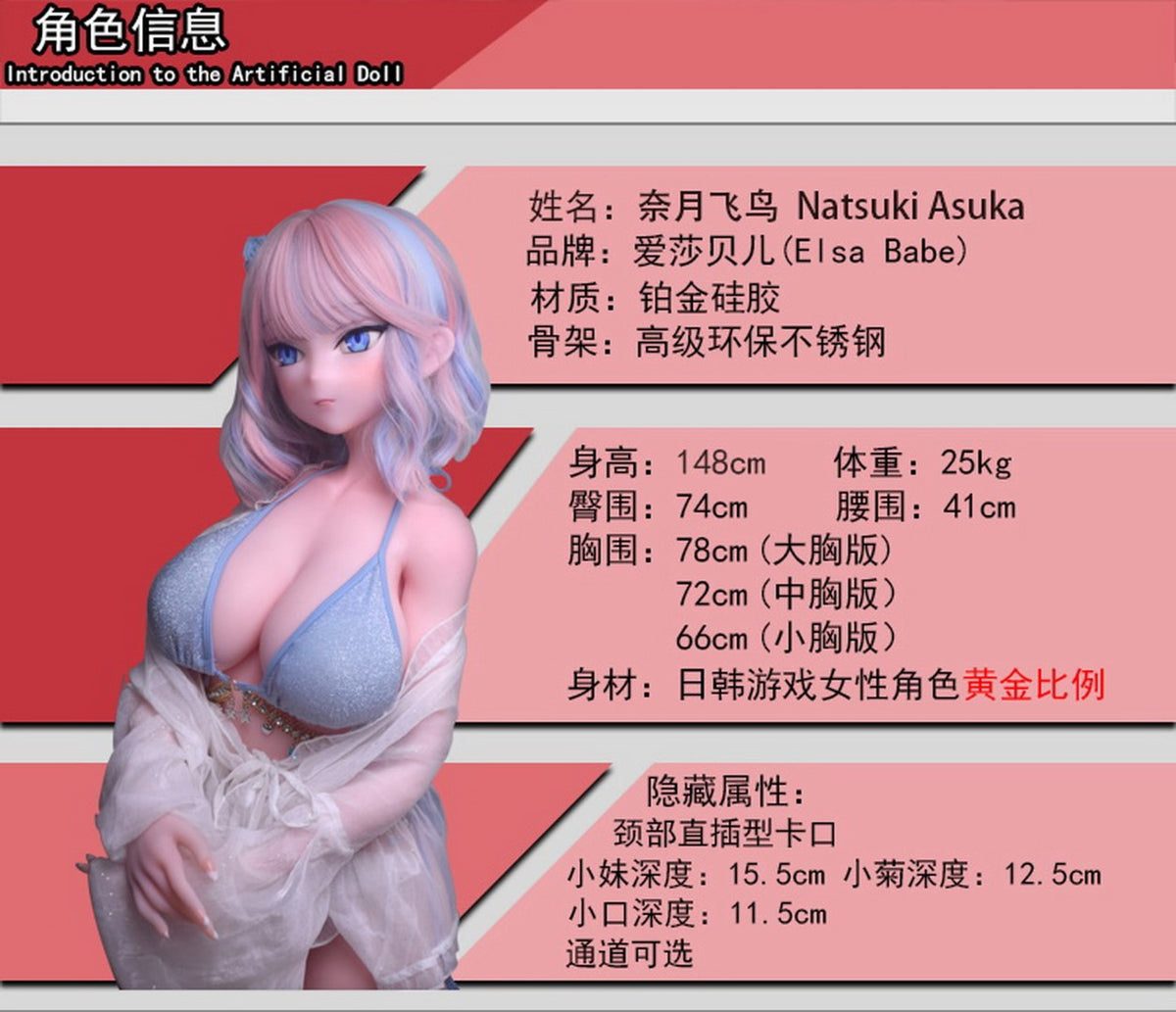 Natsuki Asuka sexdukke (Elsa Babe 148 cm AHR012 silikon)