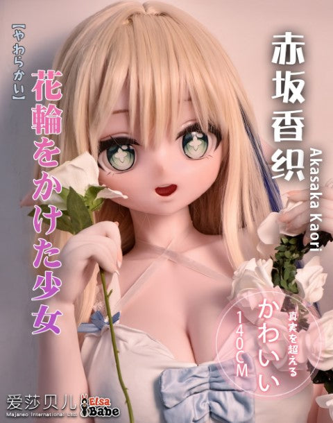 Akasaka Kaori sexdukke (Elsa Babe 140cm AHR015 silikon)
