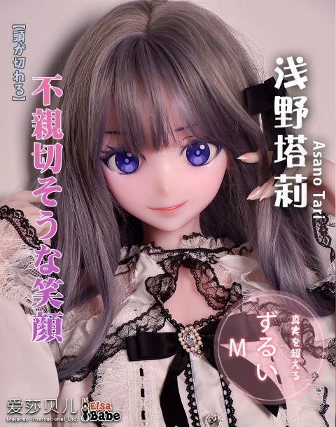 Asano Tari sexdukke (Elsa Babe 148cm AHR017 silikon)