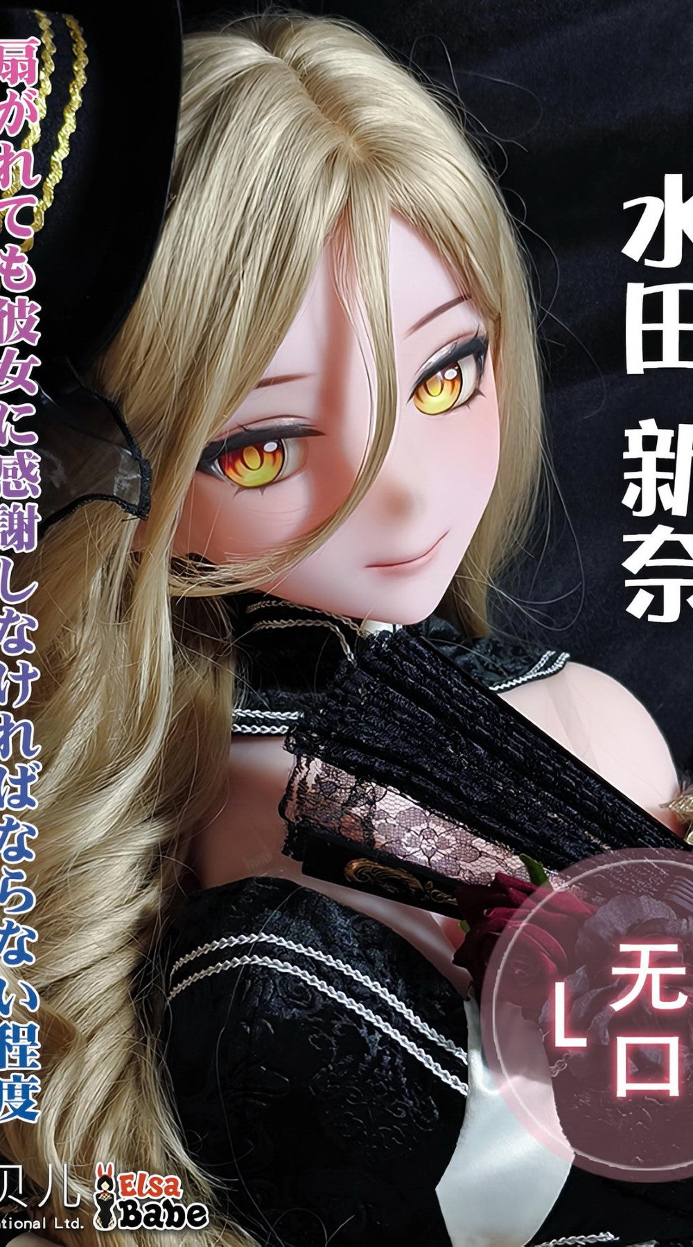 Mizuta Nina sexdukke (Elsa Babe 148 cm AHR019 silikon)