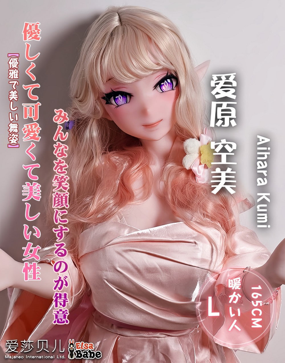 Aihara Kumi sexdukke (Elsa Babe 165 cm AHRC009 silikon)