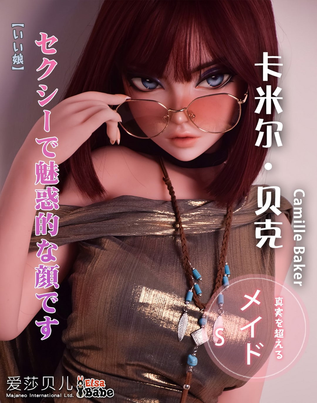 Camille Baker sexdukke (Elsa Babe 148 cm DHR011 silikon)