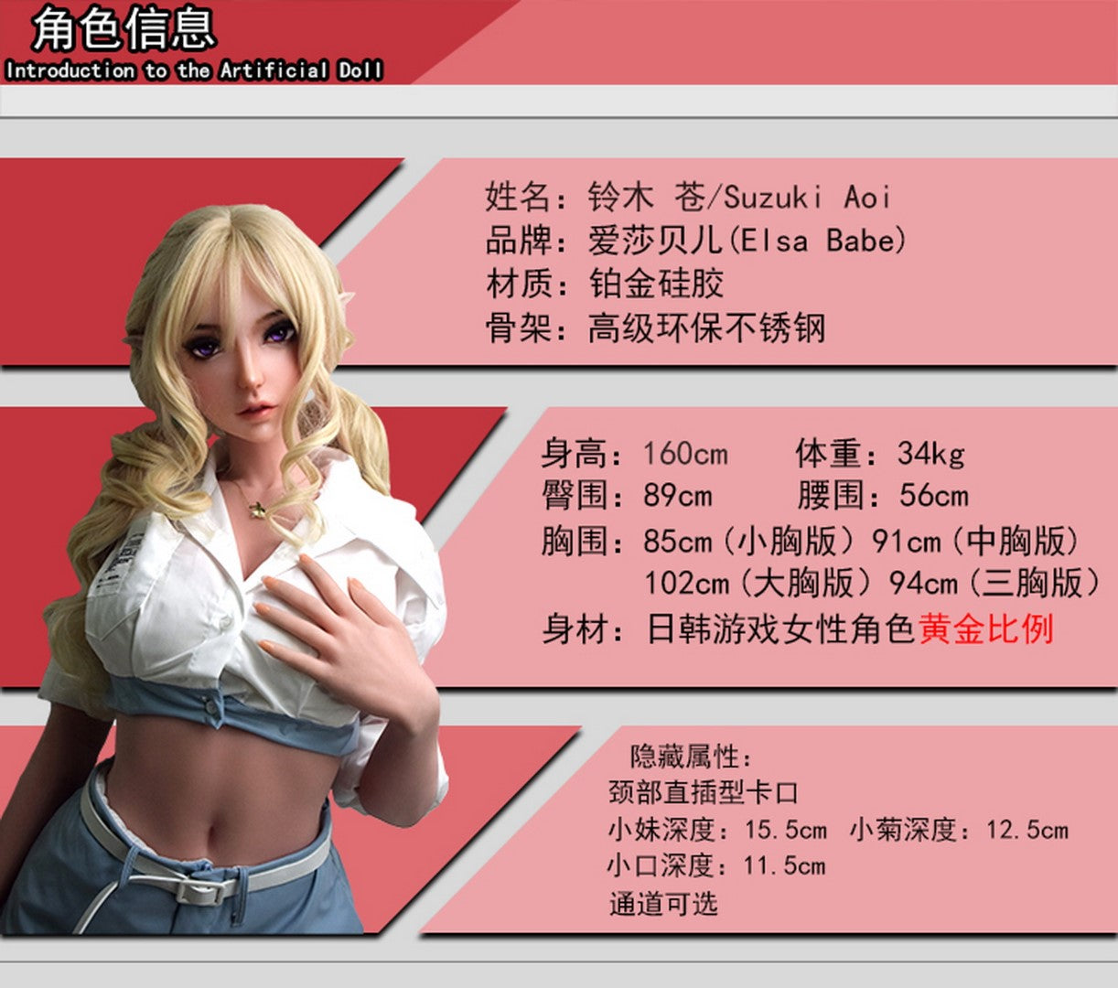 Suzuki Aoi sexdukke (Elsa Babe 160cm HC025 silikon)