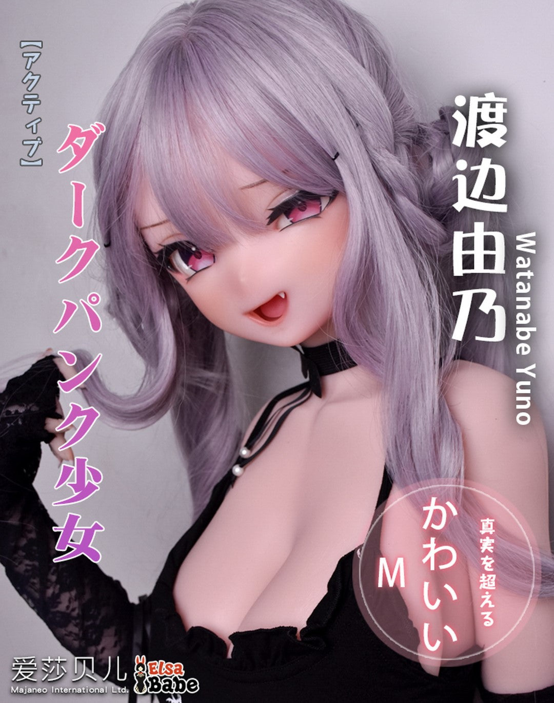 Watanabe Yuno sexdukke (Elsa Babe 148cm Rad024 silikon)