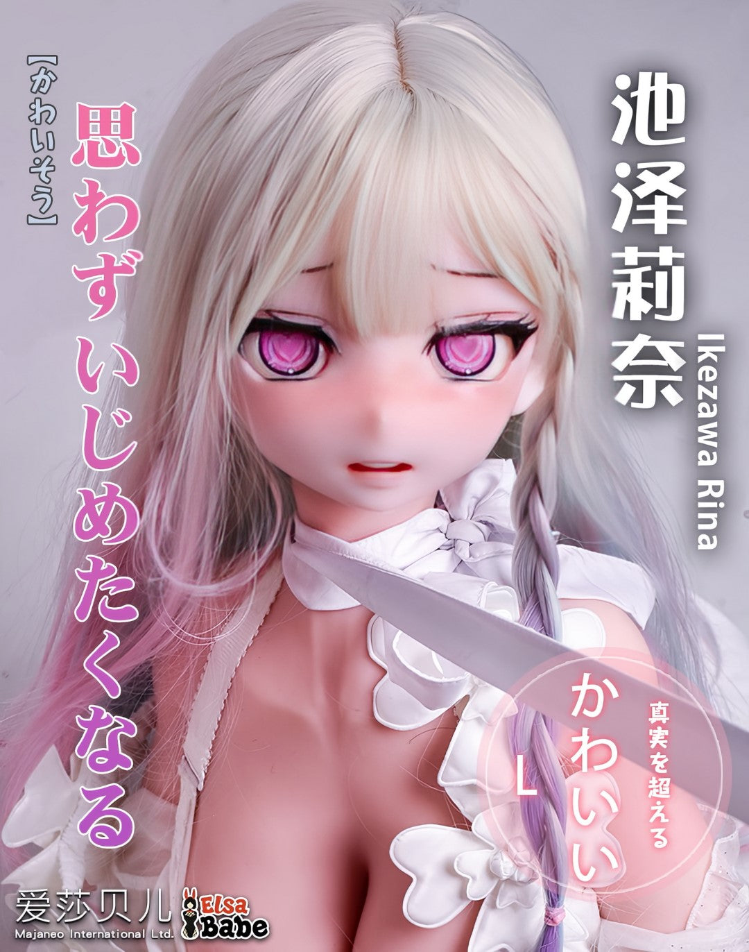 Rina Ikezawa sexdukke (Elsa Babe 148 cm RAD031 silikon)