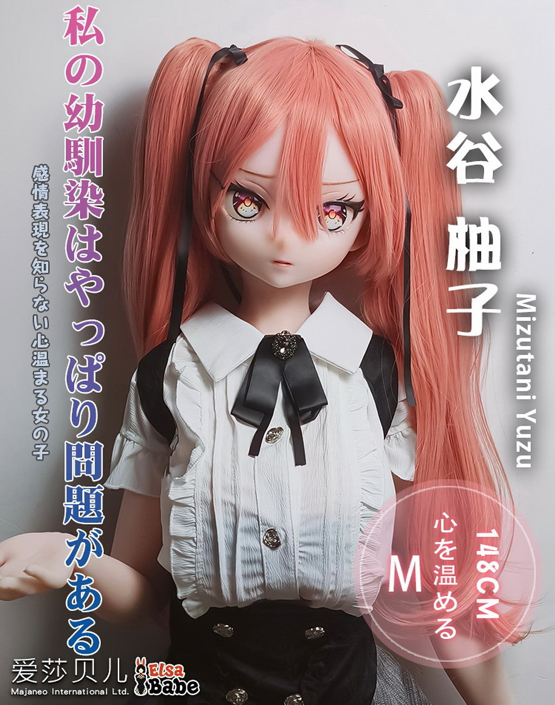 Mizutani Yuzu sexdukke (Elsa Babe 148 cm RAD034 silikon)