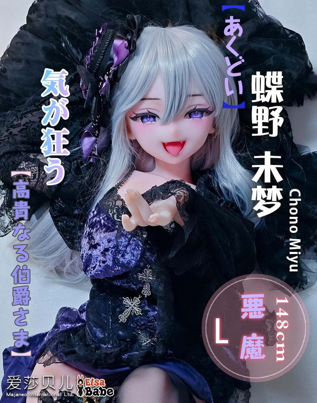 Chono Miyu sexdukke (Elsa Babe 148cm Rad041 silikon)
