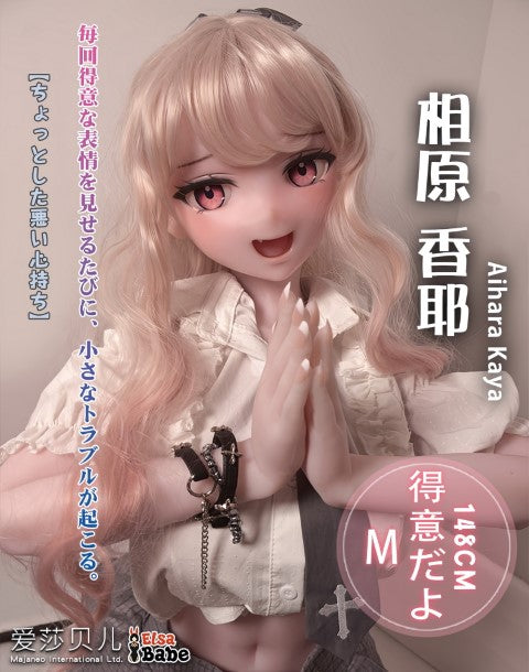 Aihara Kaya Sex doll (Elsa Babe 148cm row007 silicone)