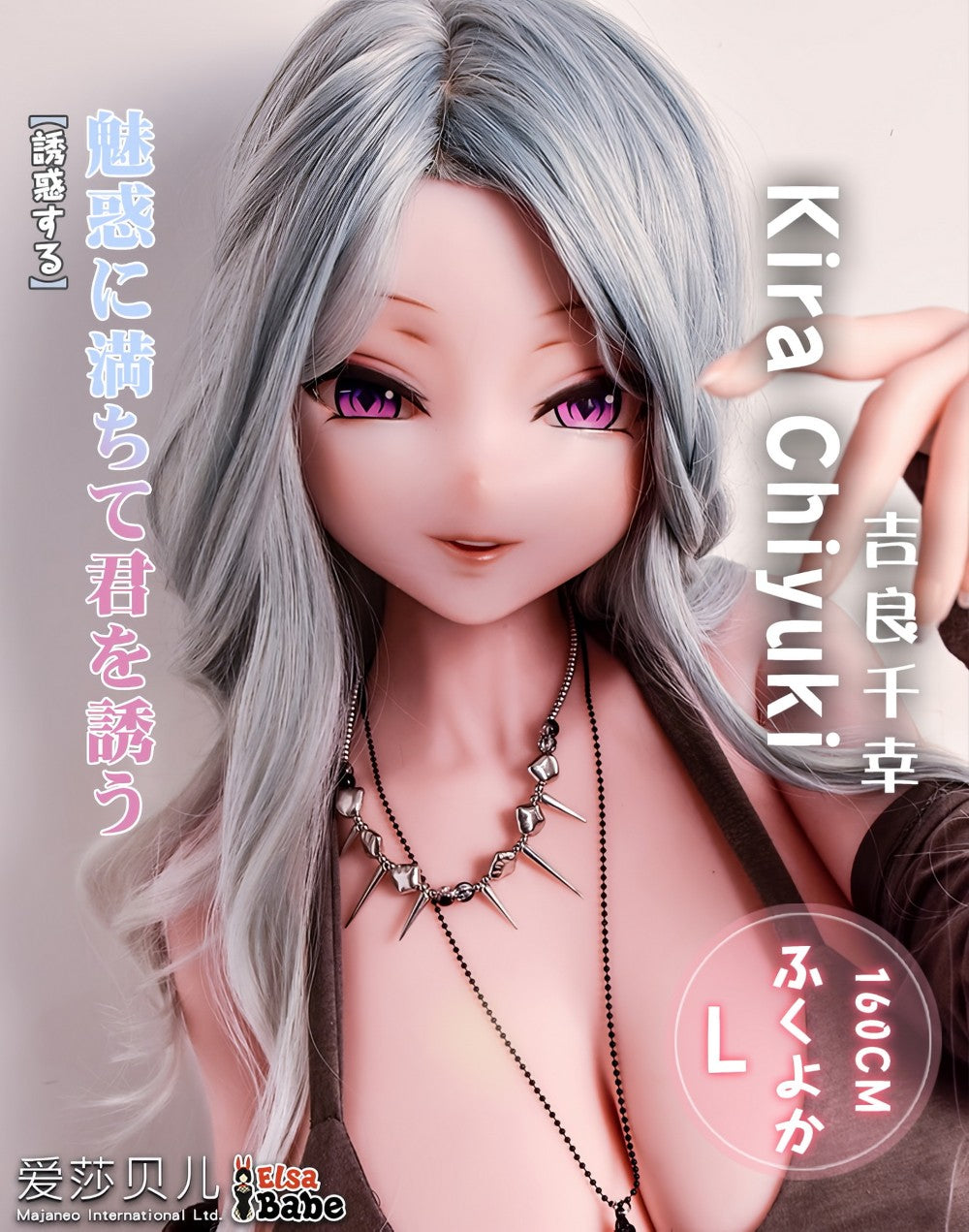 Kira Chiyuki sexdukke (Elsa Babe 160cm Rahc017 silikon)