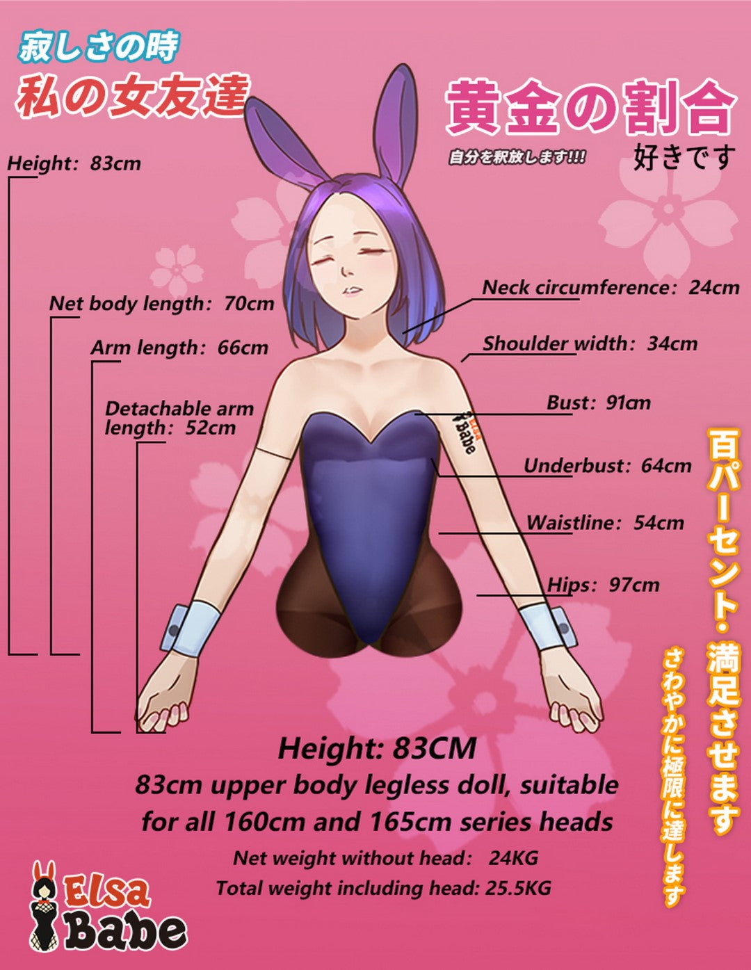 Hanasaka Yuka Sex doll (Elsa Babe 148cm Rad025 silicone)