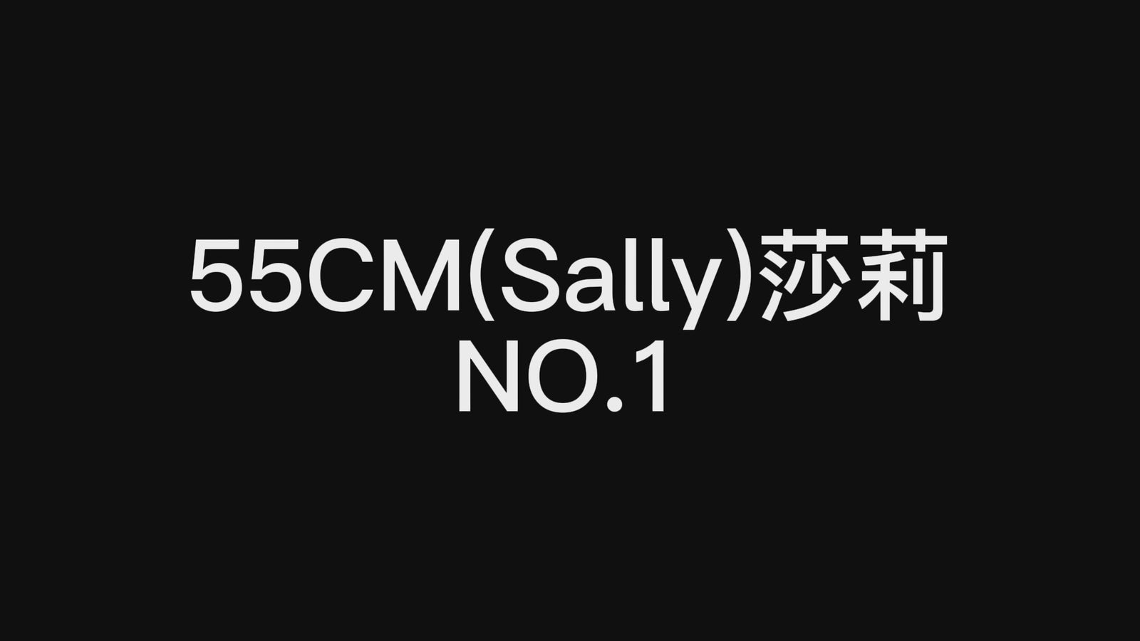 Sally sexdukke (Climax Doll Mini 55cm A-cup silikon)